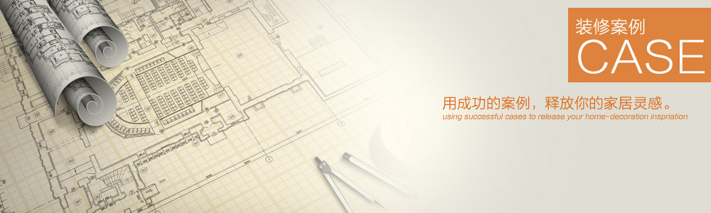江山御景-歐美中式風格-新余裝修公司推薦-秦風裝飾，口碑好靠譜-新余裝修公司哪家好，新余裝修公司哪家靠譜，秦風裝修公司